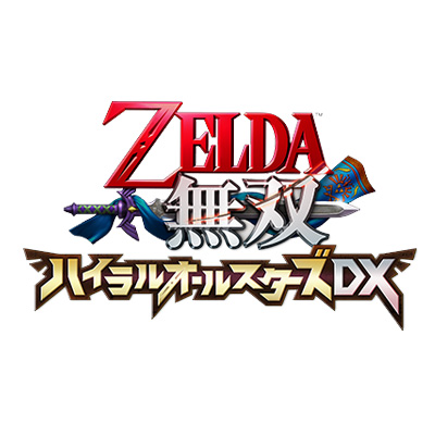ゼルダ無双 ハイラルオールスターズ DX | ゲーム | コーエーテクモゲームス