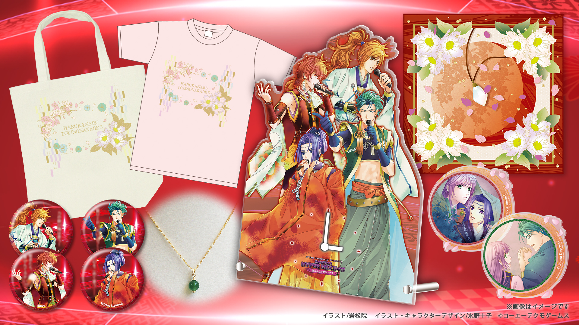 2021.1.16-17 | ネオロマンス HYPER MIXライブ 〜遙かなる時空の中で3