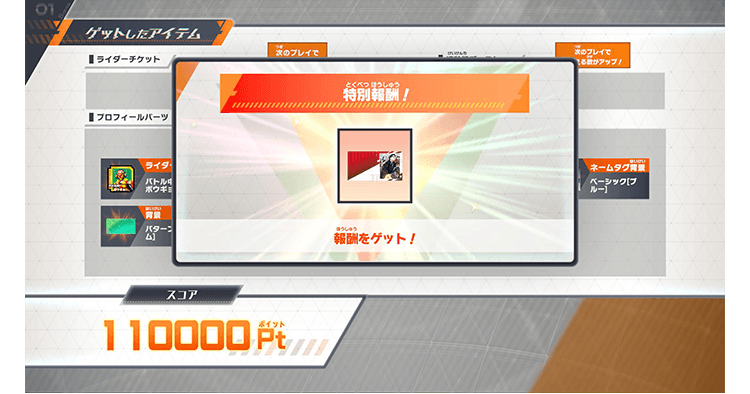 ヴァレンタインゲットキャンペーン - イベント ｜ 仮面ライダーバトル