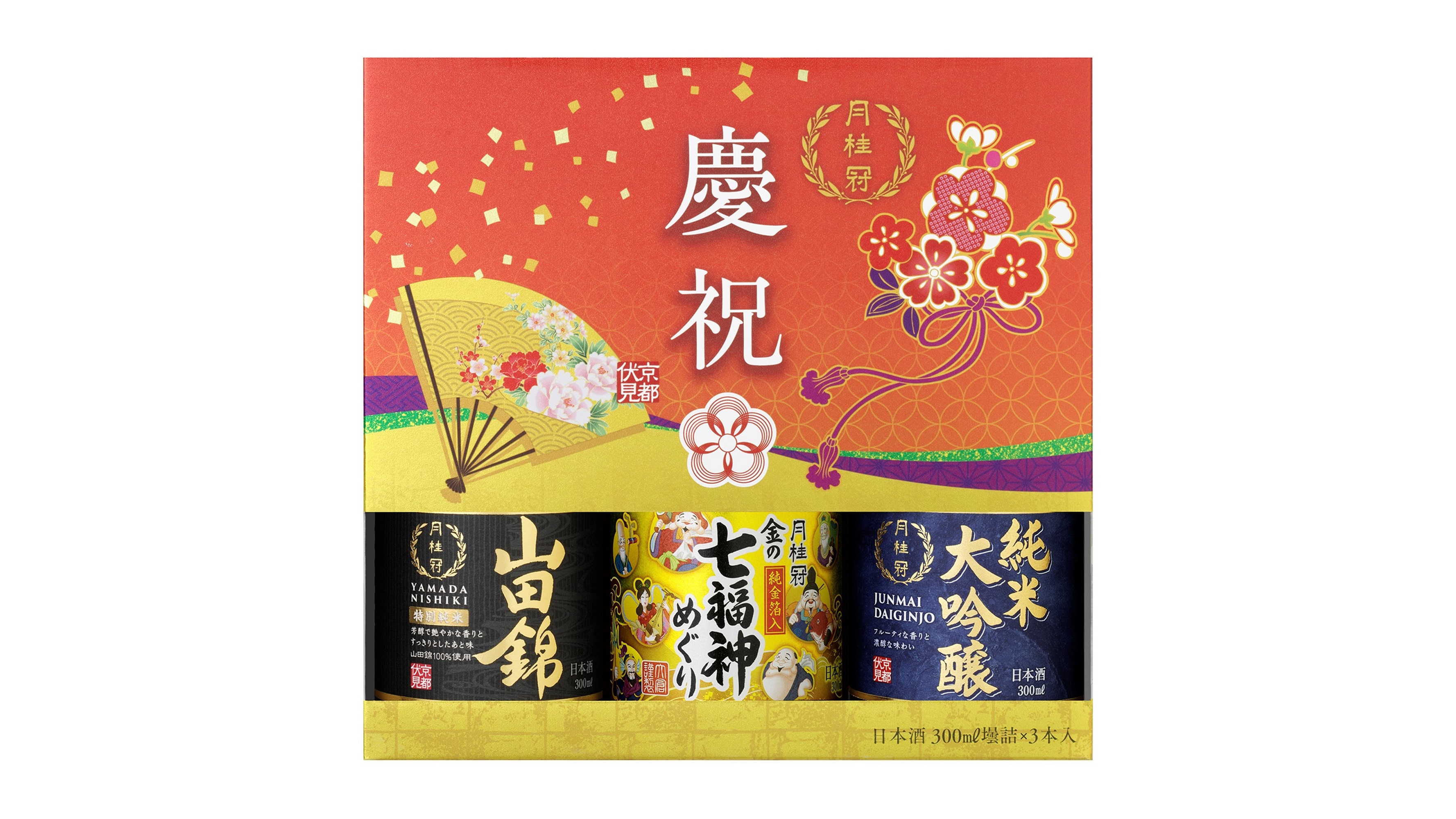 新年を祝う、華やかなパッケージ 月桂冠「慶祝セット」を期間限定発売