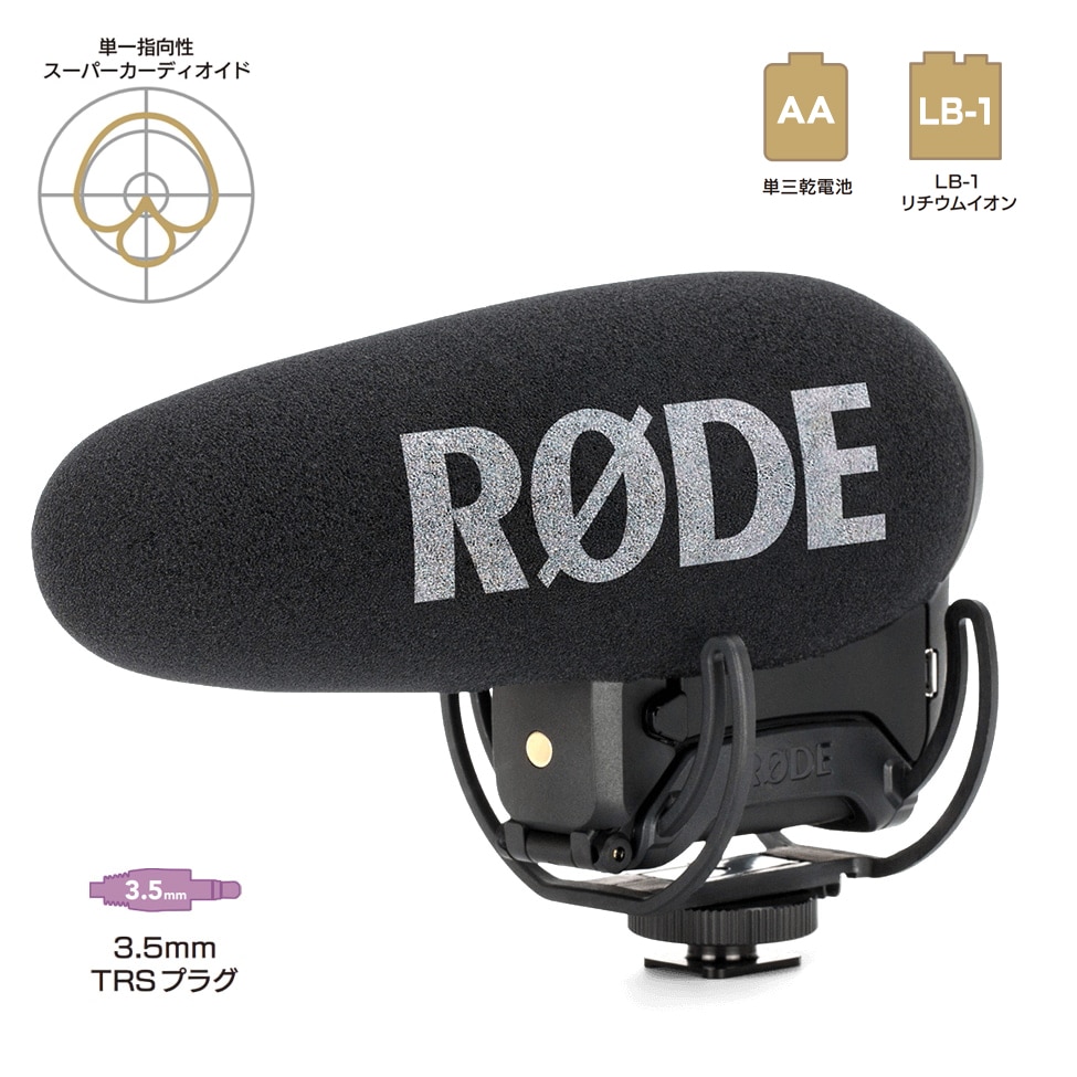 30%/OUTLET】RODE(ロード) NTG4 プラス / ショットガンマイク / NTG4+: