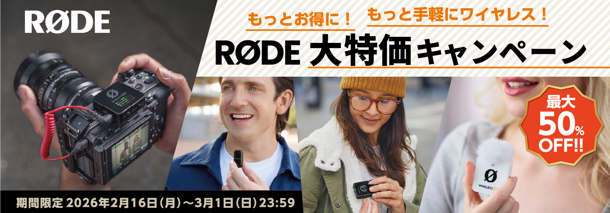 3/1キャンペーン】RODE(ロード) ワイヤレスミー / 小型ワイヤレス