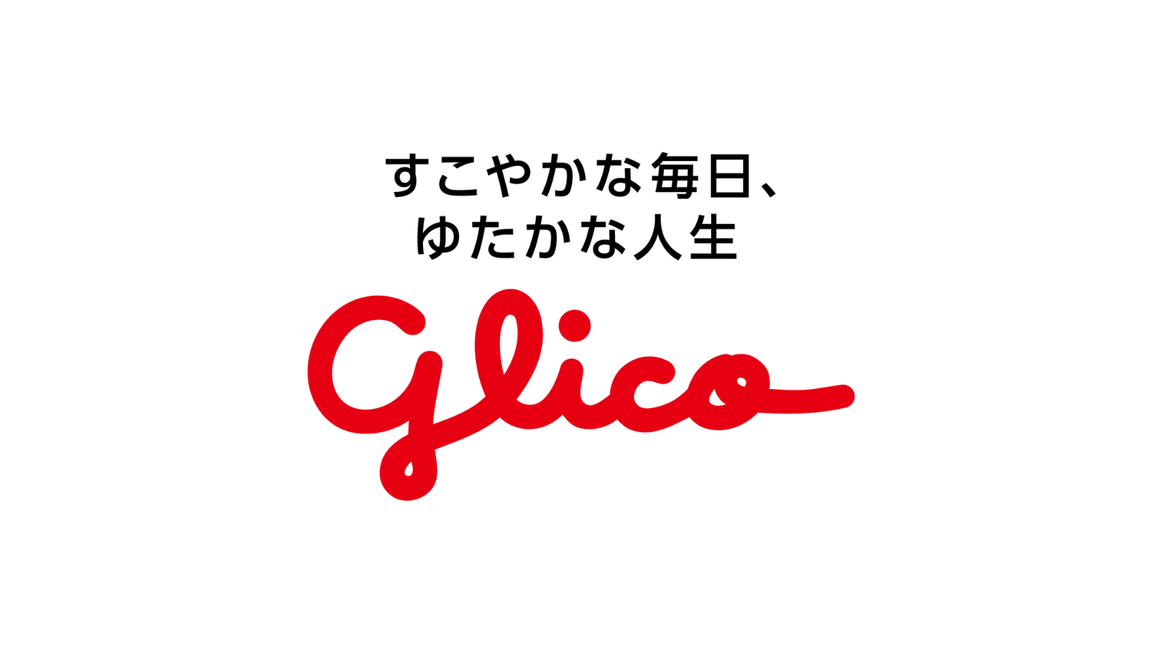 Our Brand | 【公式】江崎グリコ(Glico)