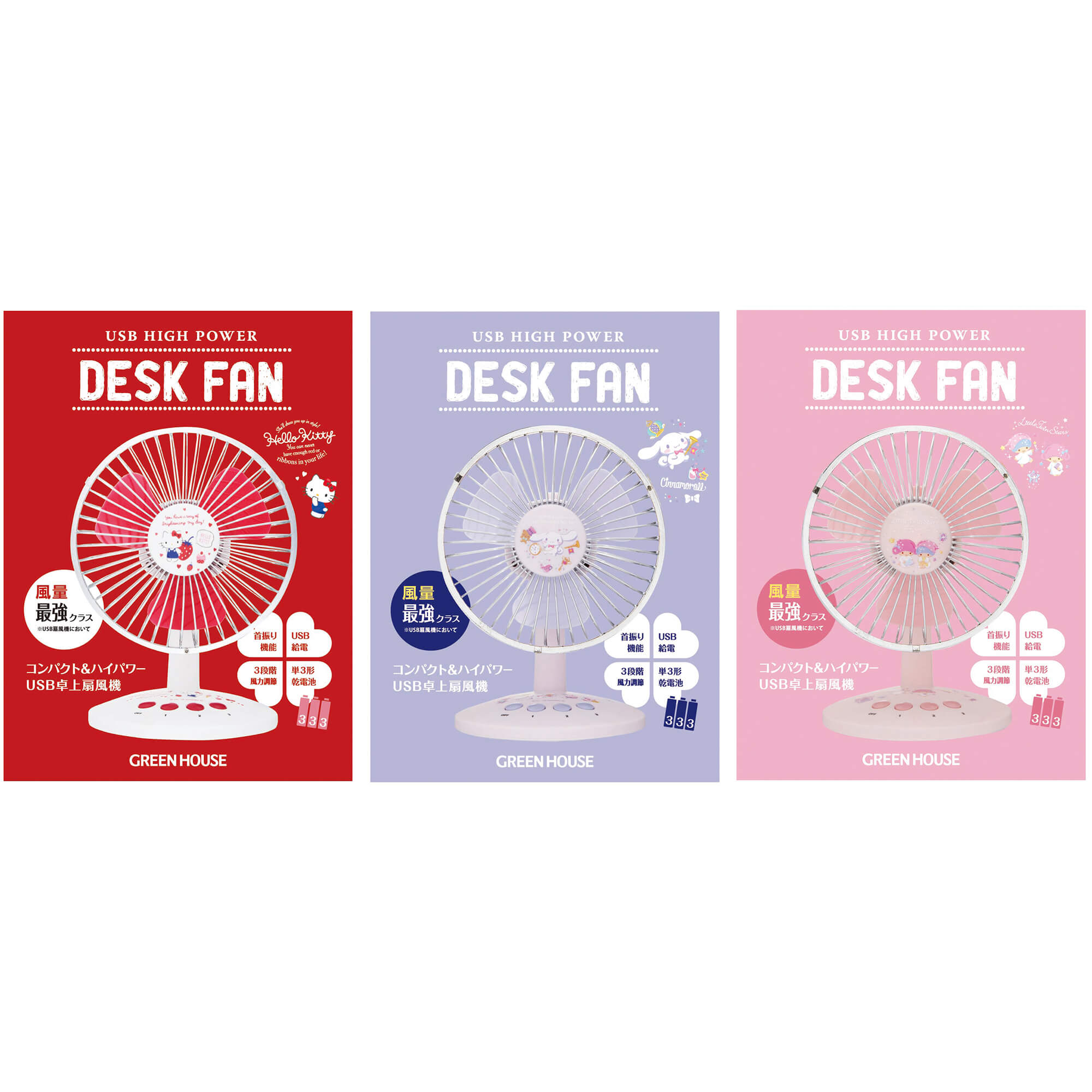 USB扇風機 | GH-FANSWJシリーズ | GREEN HOUSE グリーンハウス