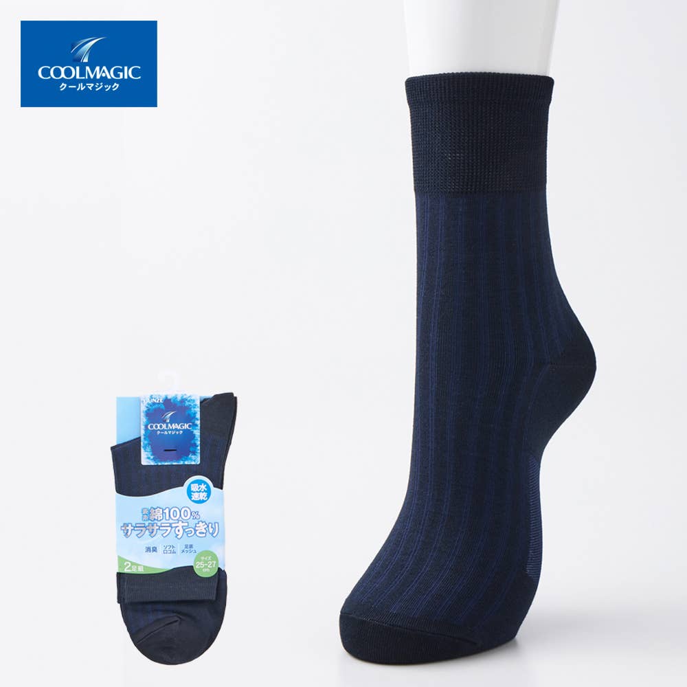 表糸綿100%】クルー丈ソックス メッシュ柄 2足組【SALE】 CGX002