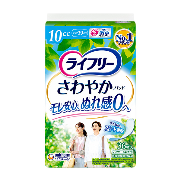 ライフリー さわやかパッド 微量用｜ユニ・チャーム ダイレクト