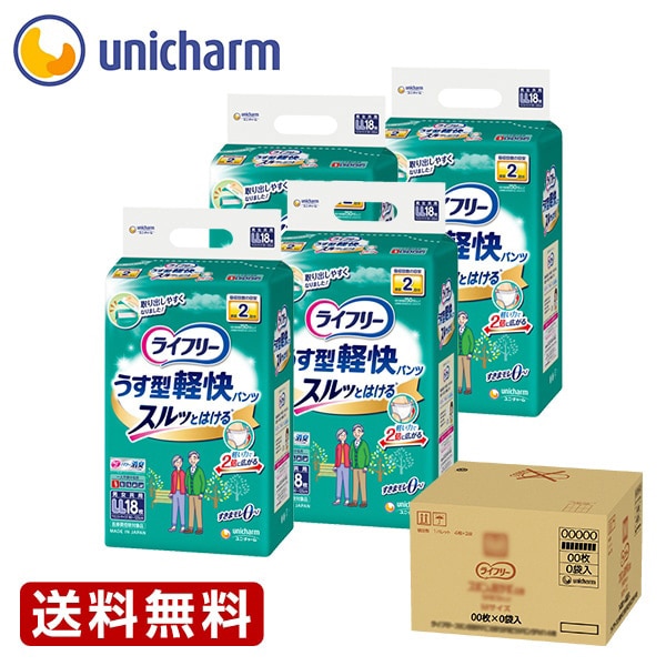 ライフリー うす型軽快パンツ LLサイズ｜ユニ・チャーム ダイレクト