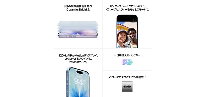 iPhone 17 | iPhone | NTTドコモ