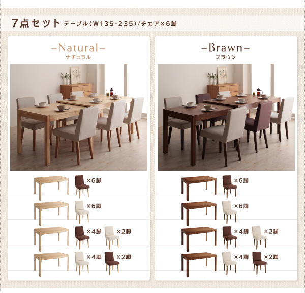 スライド伸縮テーブルダイニング Gride グライド （チェアセット
