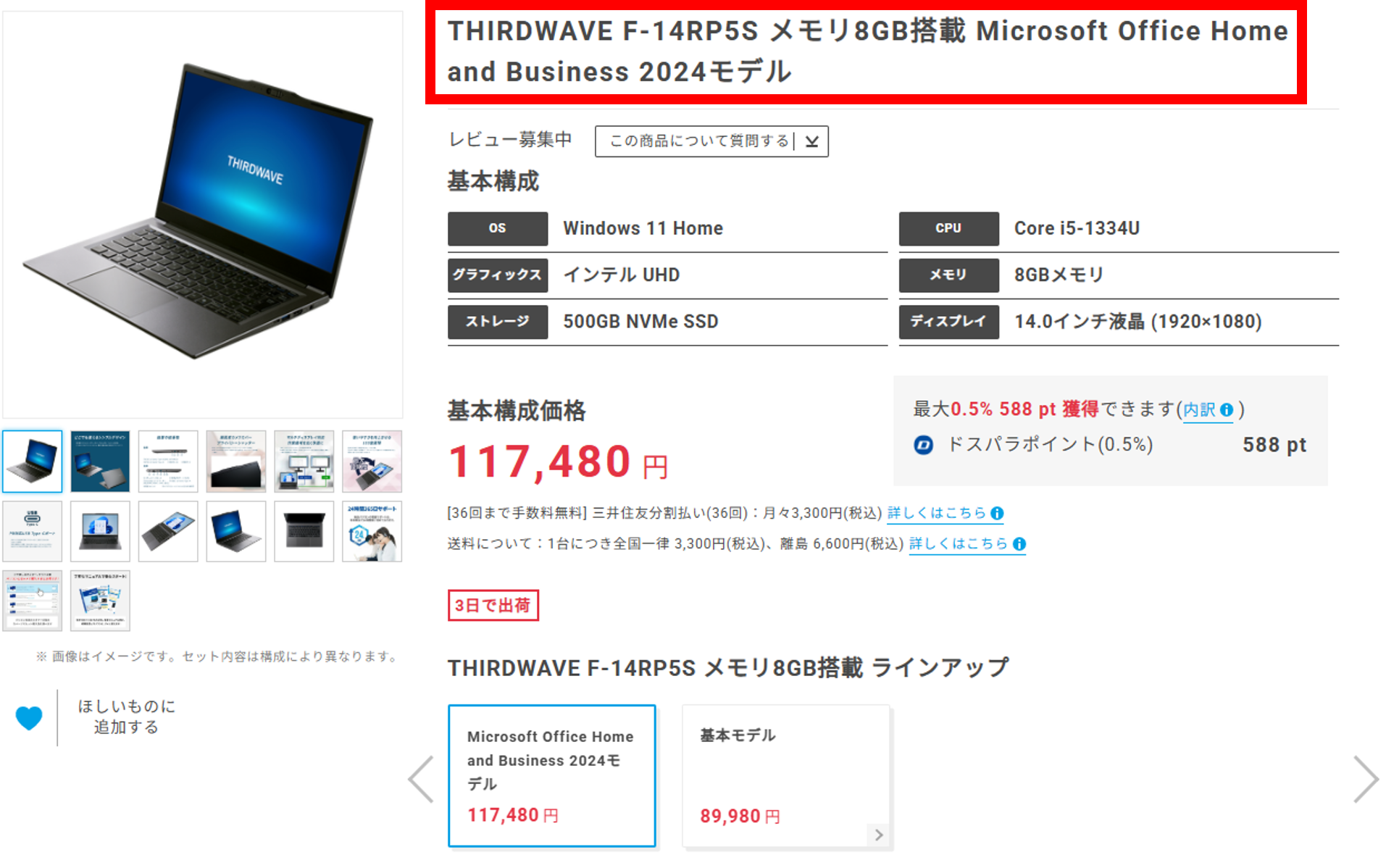 2025年】Office付きノートパソコンおすすめ5選！｜ドスパラ通販【公式】