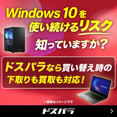 スリムパソコン（PC）の通販・価格/性能比較｜パソコン通販のドスパラ