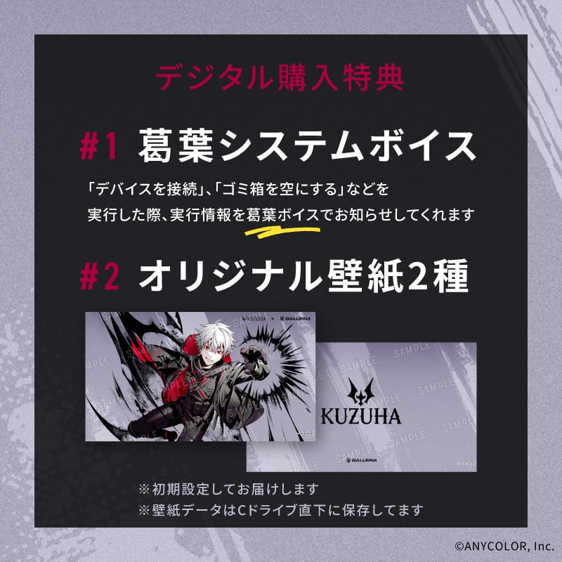 GALLERIA KZHGC5A-R35-B 葛葉コラボモデル（KZHGC5A-R35-B）20413