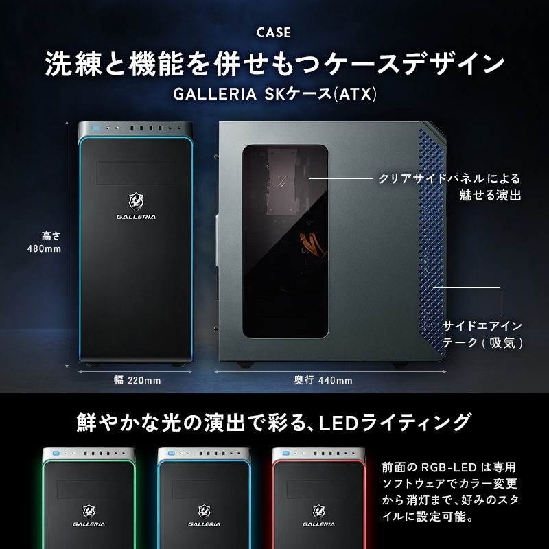 ファイナルファンタジーXIV 推奨パソコン GALLERIA XA7C-R58（XA7C-R58