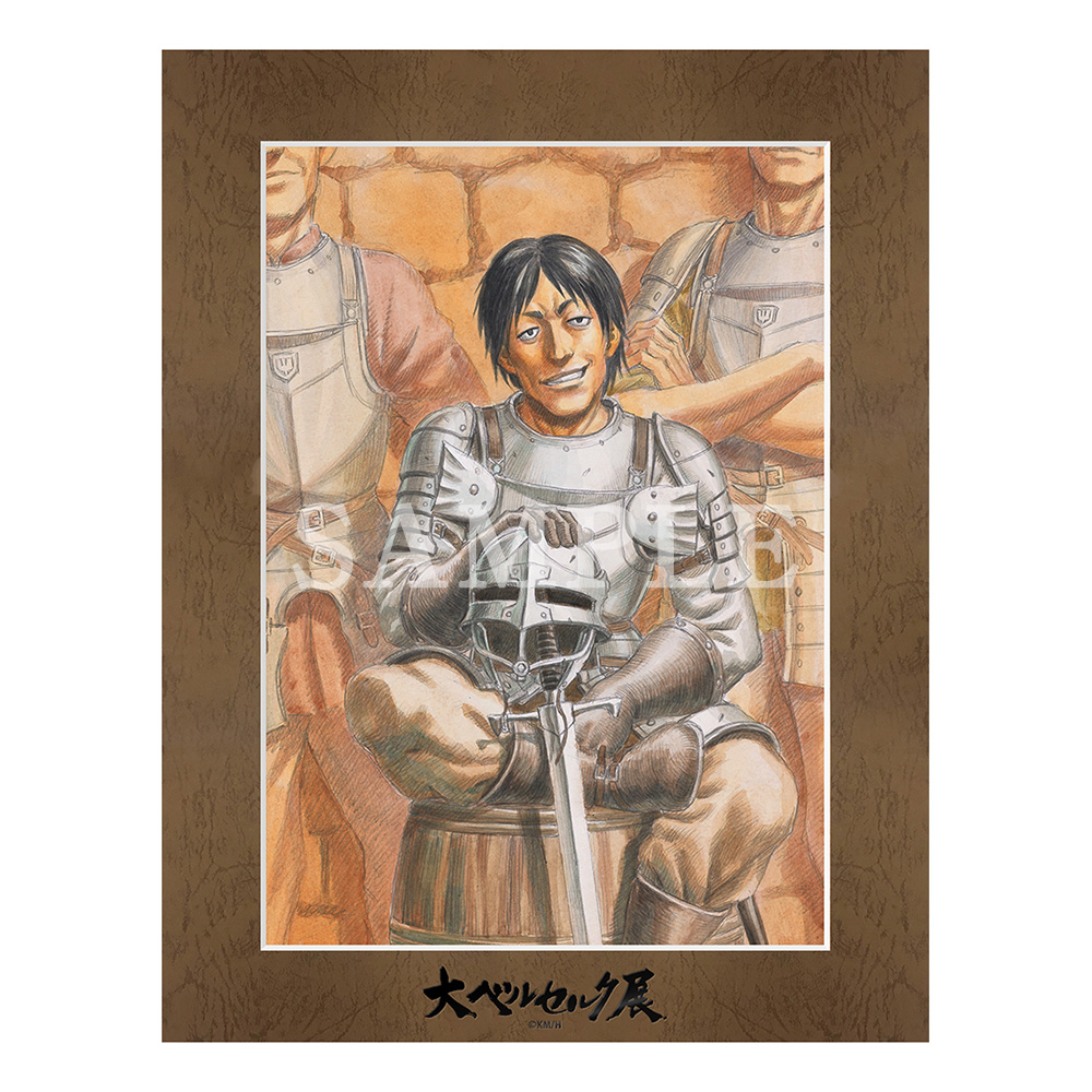 大ベルセルク展 公式サイト