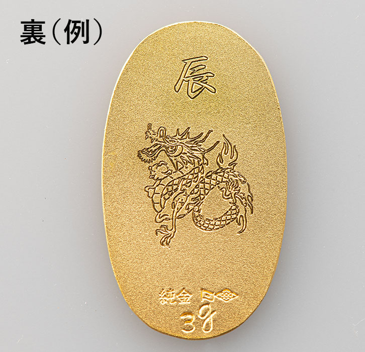 純金製 開運小判 第2弾干支シリーズ ー 三宝堂オンラインショップ