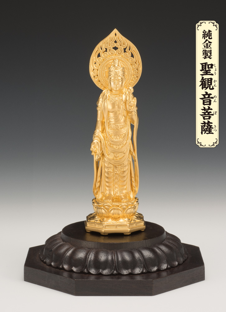 純金製 聖観音菩薩像 立像（中）- 三宝堂オンラインショップ