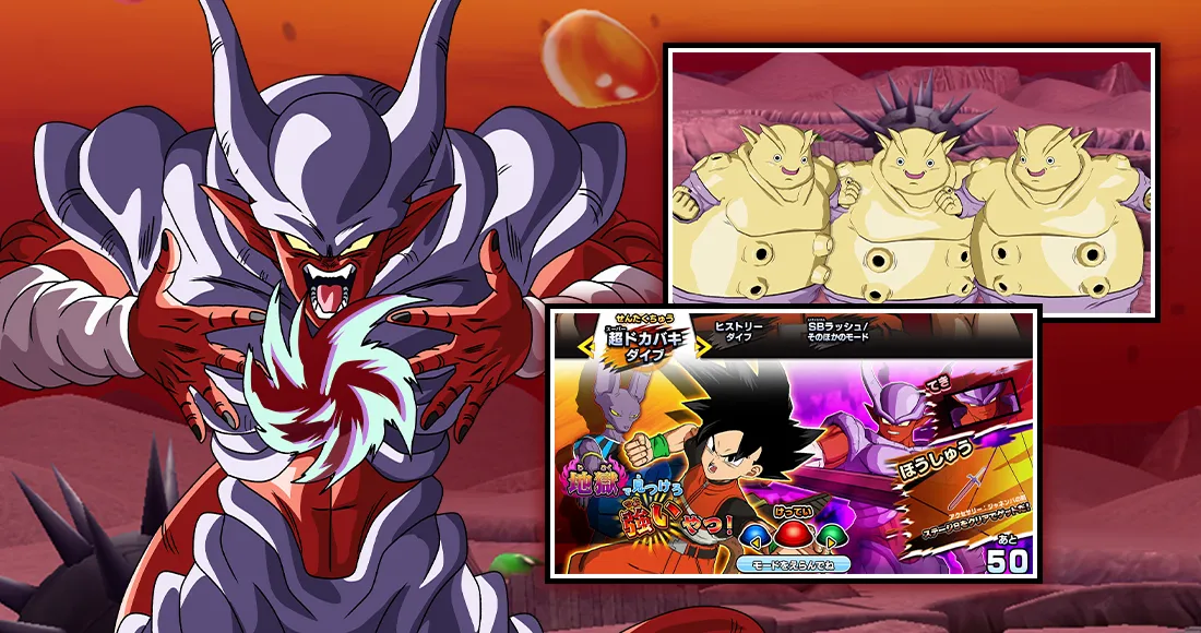 最新ニュース特集 | ドラゴンボールスーパーダイバーズ公式サイト