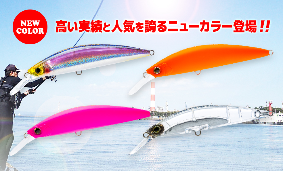 ハードコア® ヘビーミノー（S） - 釣具の総合メーカー デュエル