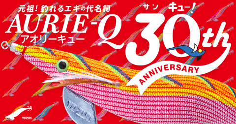 釣具の総合メーカー デュエル
