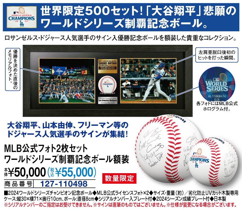 WS制覇記念ボール額装: 生活雑貨・家電／はぴねすくらぶ