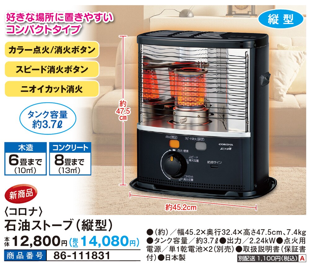 コロナ 対流形石油ストーブSL-66H 自然通気形開放式石油ストーブ M2830