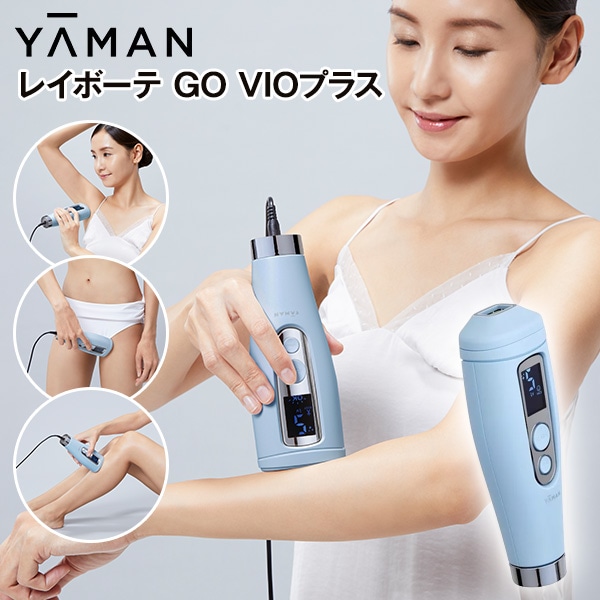ヤーマン レイボーテ GO VIOプラス: 美容・コスメ／はぴねすくらぶ