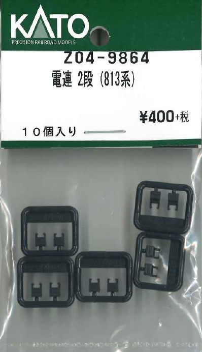KATO鉄道模型オンラインショッピング 電連 2段（813系）: □現在販売中