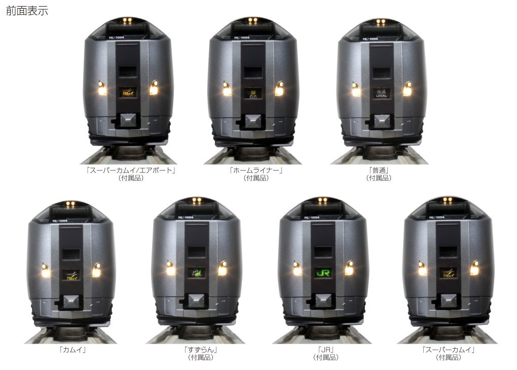 KATO鉄道模型オンラインショッピング 789系1000番台「カムイ・すずらん