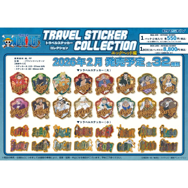 ワンピース アルティメットフレーム 108ラージピース/300ピース用