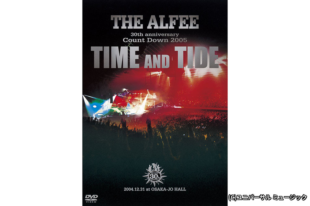 THE ALFEE 30th anniversary Count Down 2005 TIME AND TIDE｜衛星劇場