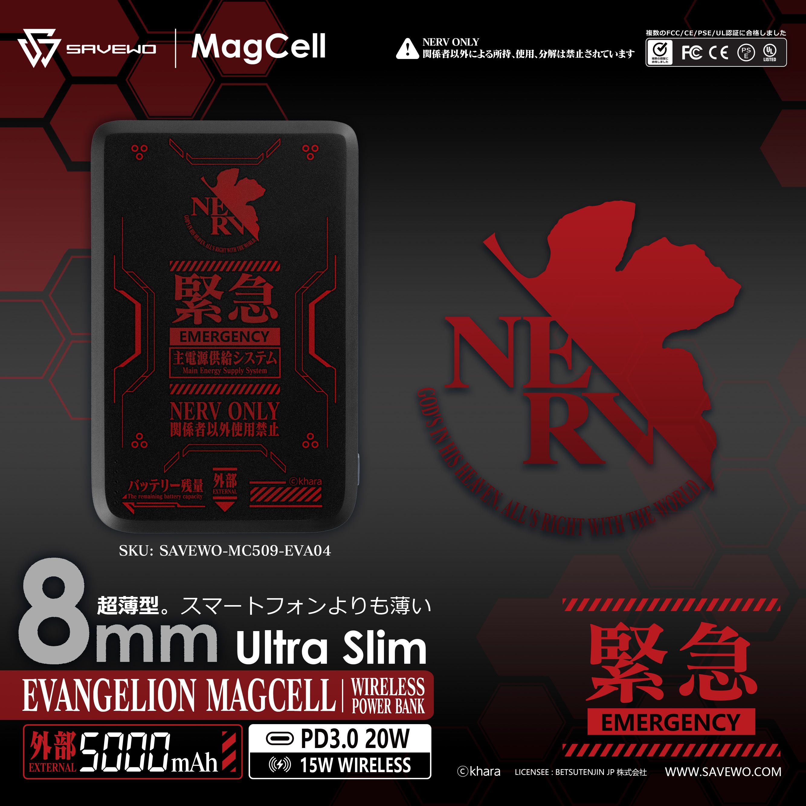 EVANGELION MAGCELLモバイルバッテリー/緊急（BETSUTENJIN JAPAN