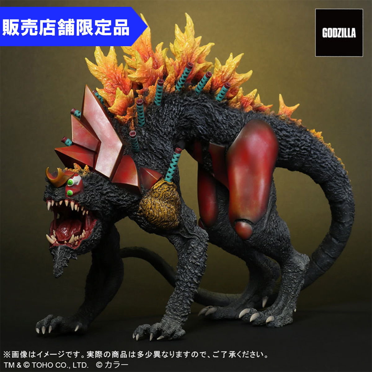 ゴジラ対エヴァ】東宝30cmシリーズ エヴァンゲリオン初号機 バーニング