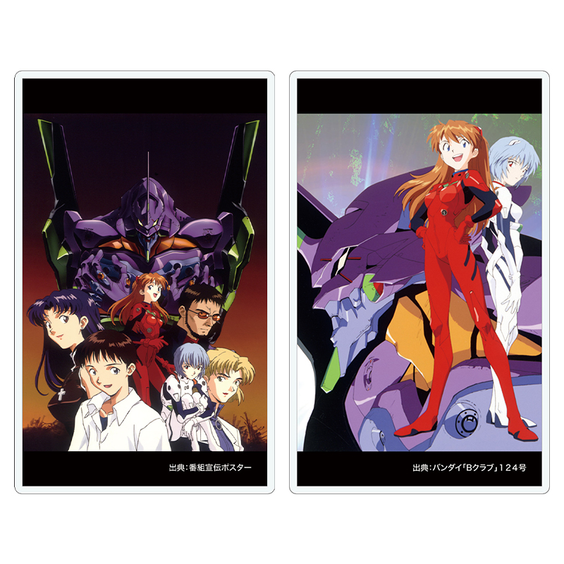 エヴァンゲリオン大博覧会】トレーディングラミカ / 新世紀