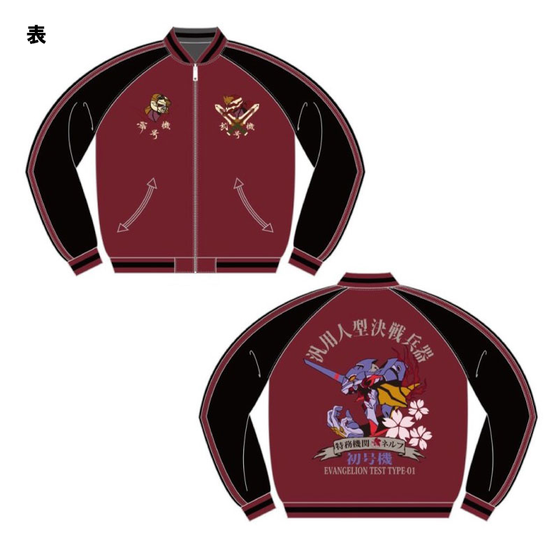 EVAx錦】 初号機覚醒と舞妓綾波リバーシブルスカジャン/ワインx袖