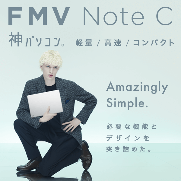富士通FMVパソコン | FMV Note C（13.3型ノートパソコン）商品・価格一覧