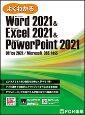 Microsoft Word 2021 & Microsoft Excel 2021 & Microsoft PowerPoint