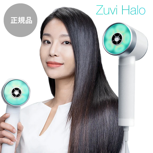 正規品販売店サイト】Zuvi Halo ズーヴィ ヘイロー ヘアドライヤー (速