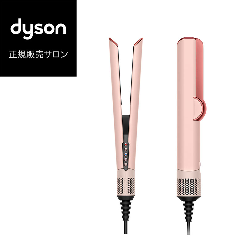正規品販売サイト】Dyson Airstrait ダイソン エアストレート ストレイ