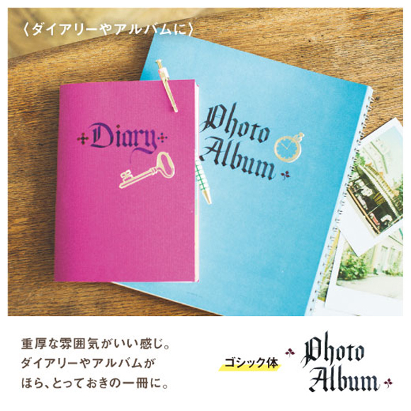 一度書いてみたかった！ 文字に魅せられる生活 カリグラフィーレッスン