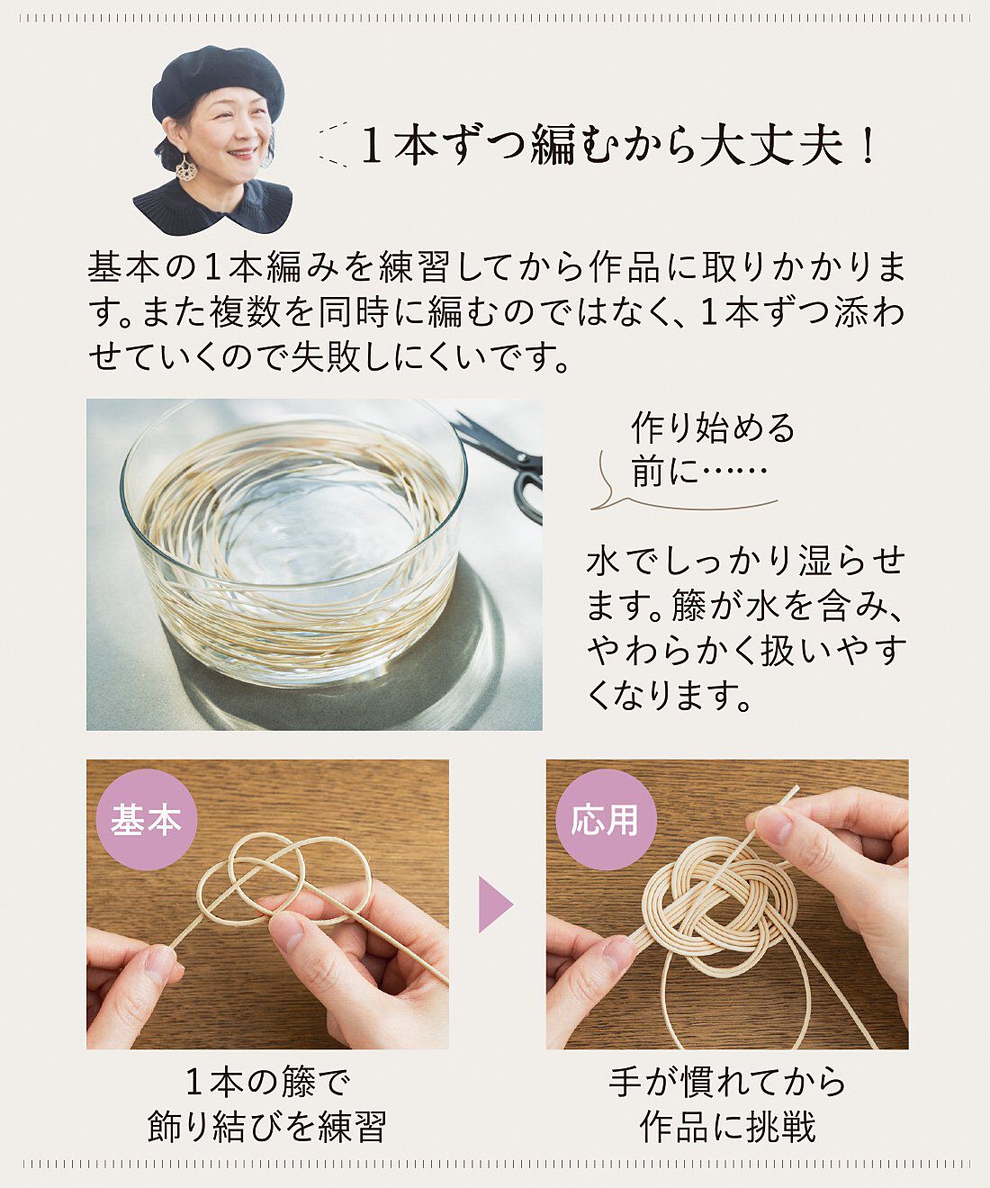 大人のおしゃれ籐（とう）編みアクセと小物づくりプログラム［6回予約