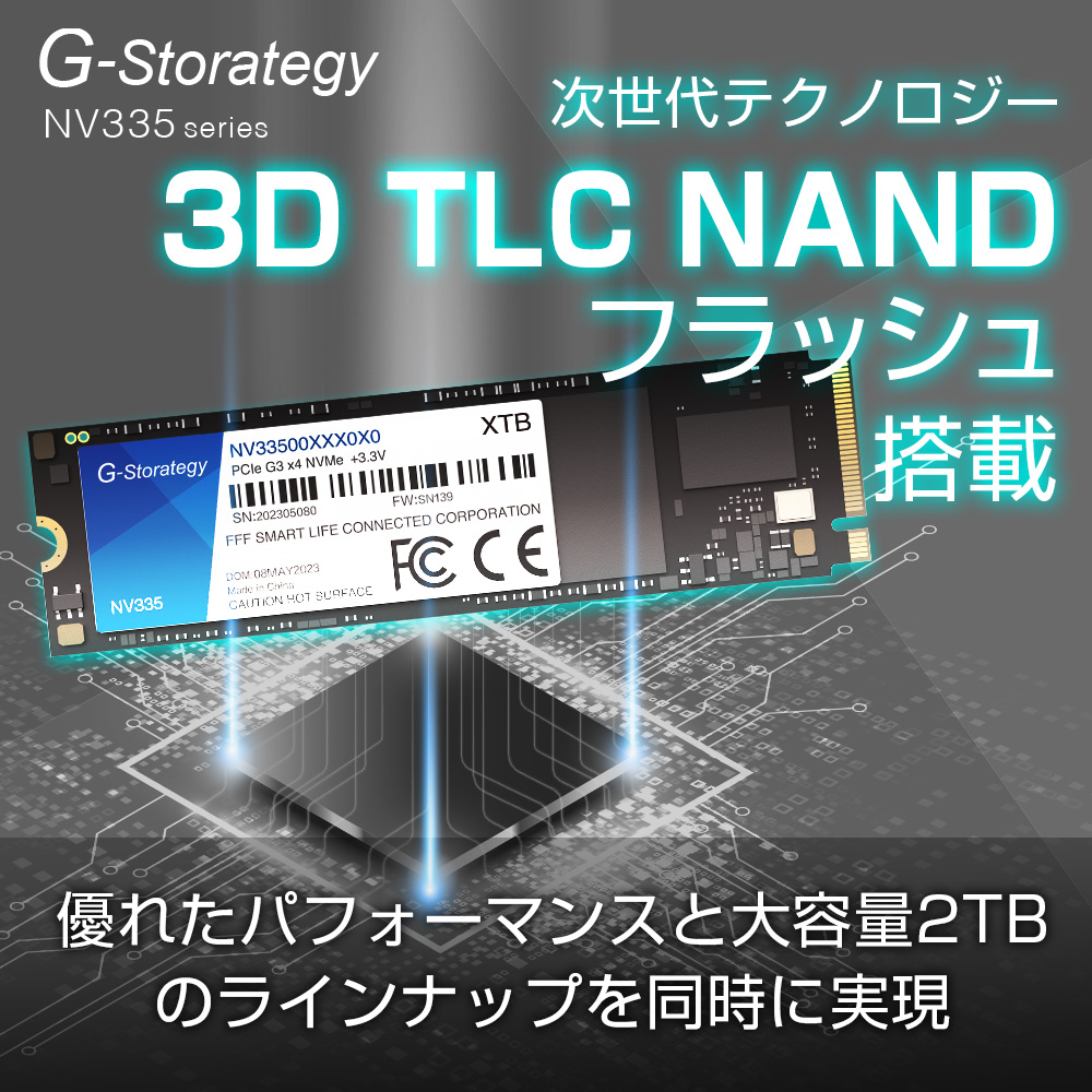 G-Storategy NV335シリーズ | FFF SMART LIFE CONNECTED株式会社