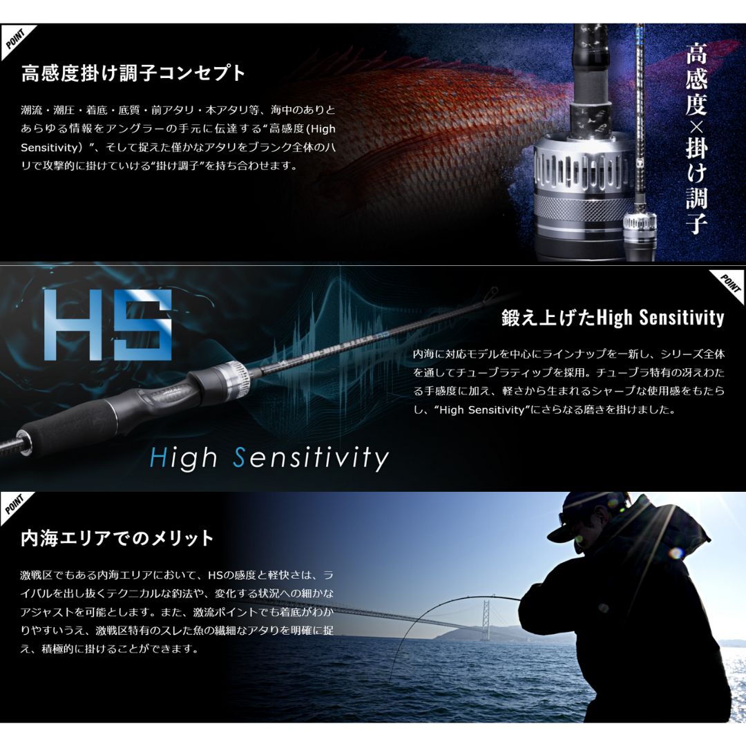 25 BINBIN STICK HS – フィッシングマックス WEBSHOP