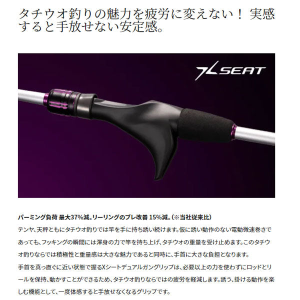 サーベルマスター TT 82MH180 – フィッシングマックス WEBSHOP