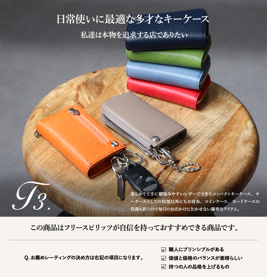 クルリ Kururi2.0 コンパクトキーケース ウォレット t3Leather