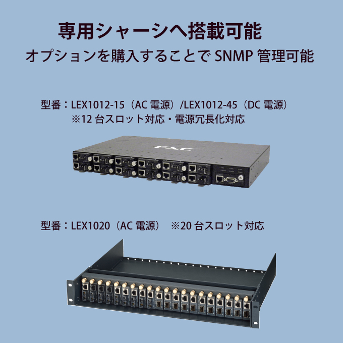 10GBASE-T to 10GBASE-R(SFP+)メディアコンバータ