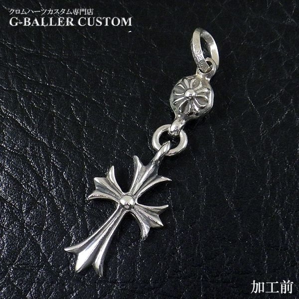 クロムハーツダイヤ カスタム CHROME HEARTS 1ボールタイニーCHクロス