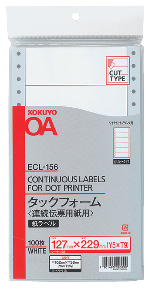 タックフォーム Y15XT11 24片 50枚｜文具｜コクヨ
