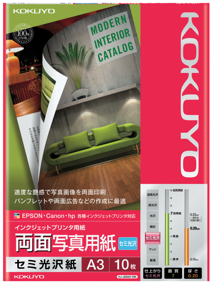 IJP用両面写真用紙 セミ光沢紙 A4 10枚｜文具｜コクヨ