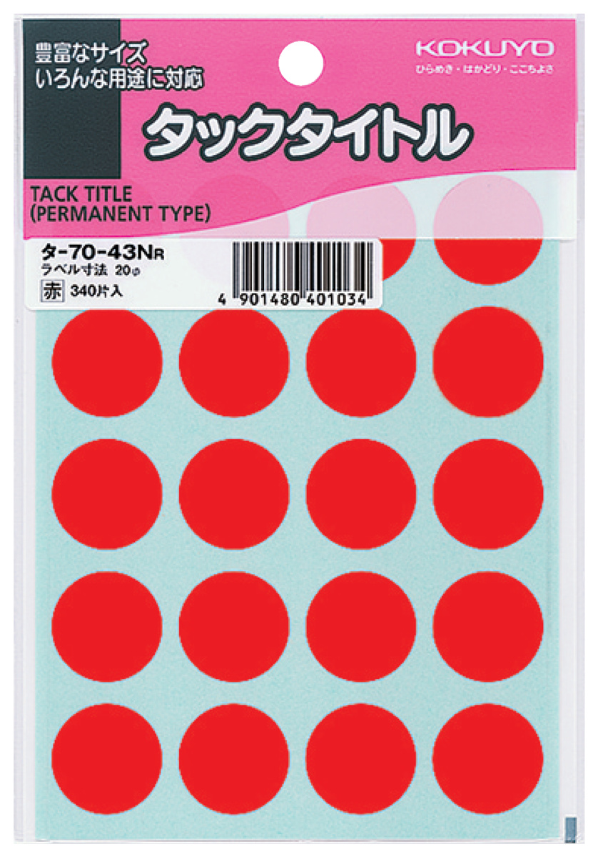 タックタイトル ラベル寸法φ20 入り数340片,20片×17シート 赤｜文具