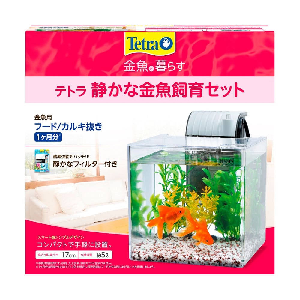 テトラ 静かな金魚飼育セットSF‐17GF の通販 | ホームセンター